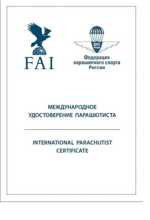 фпс2.jpg