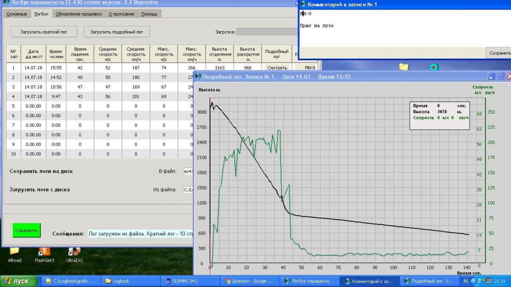 Скриншот Logbook v2.2.jpg